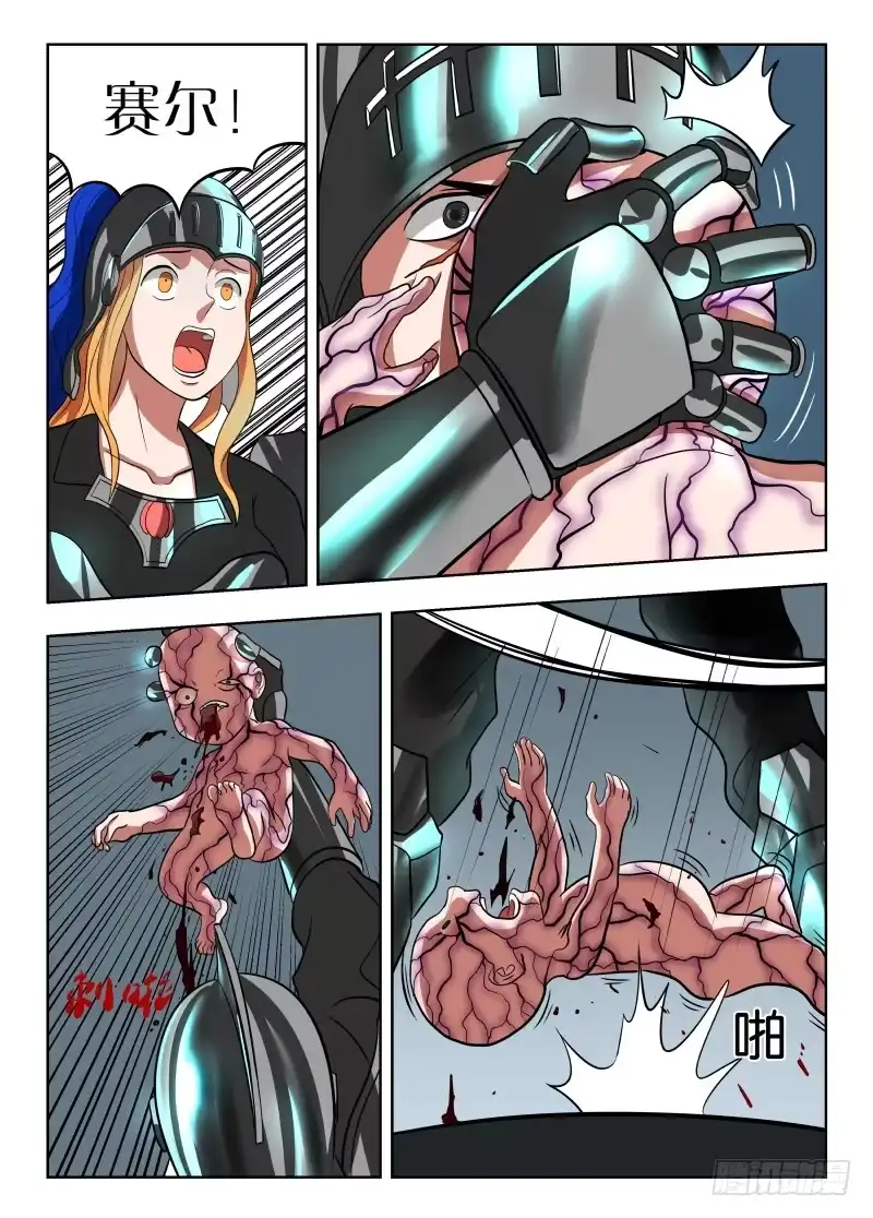 绅士魔王 018 大家都坏蛋 第14页