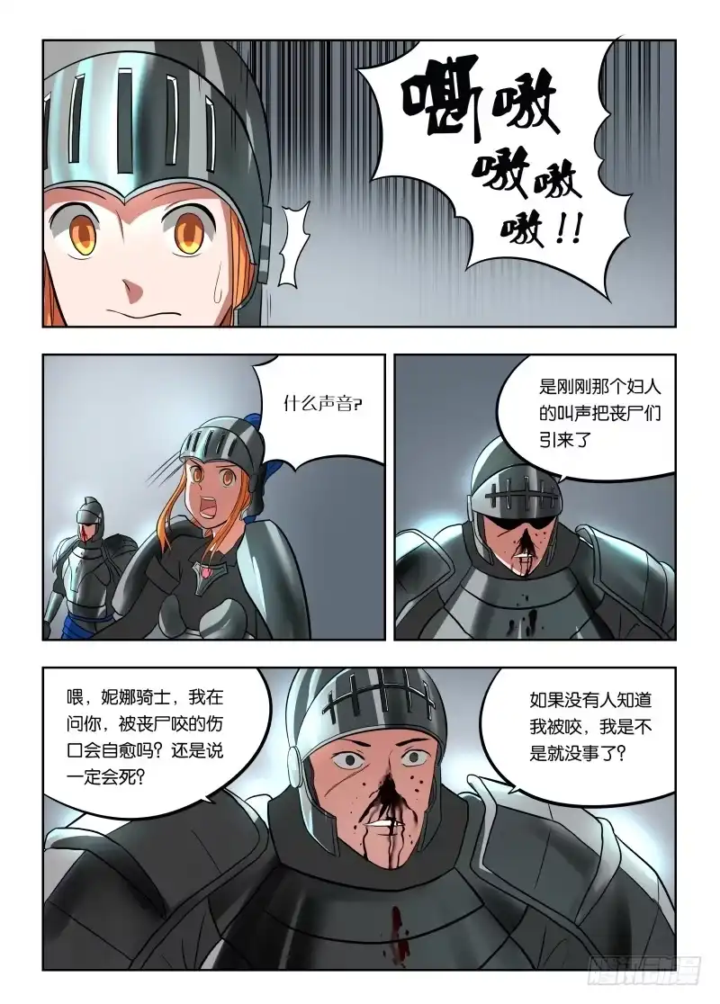绅士魔王 018 大家都坏蛋 第18页