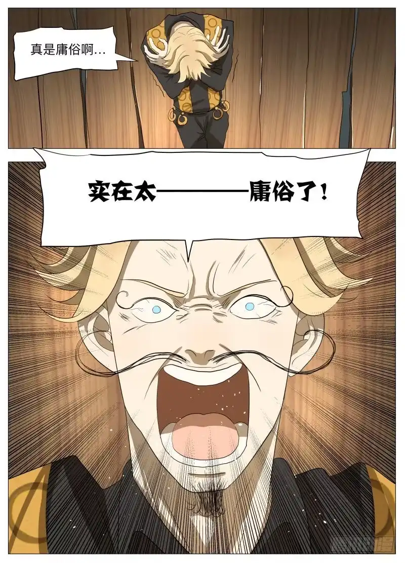绅士魔王 你的愿望 第2页