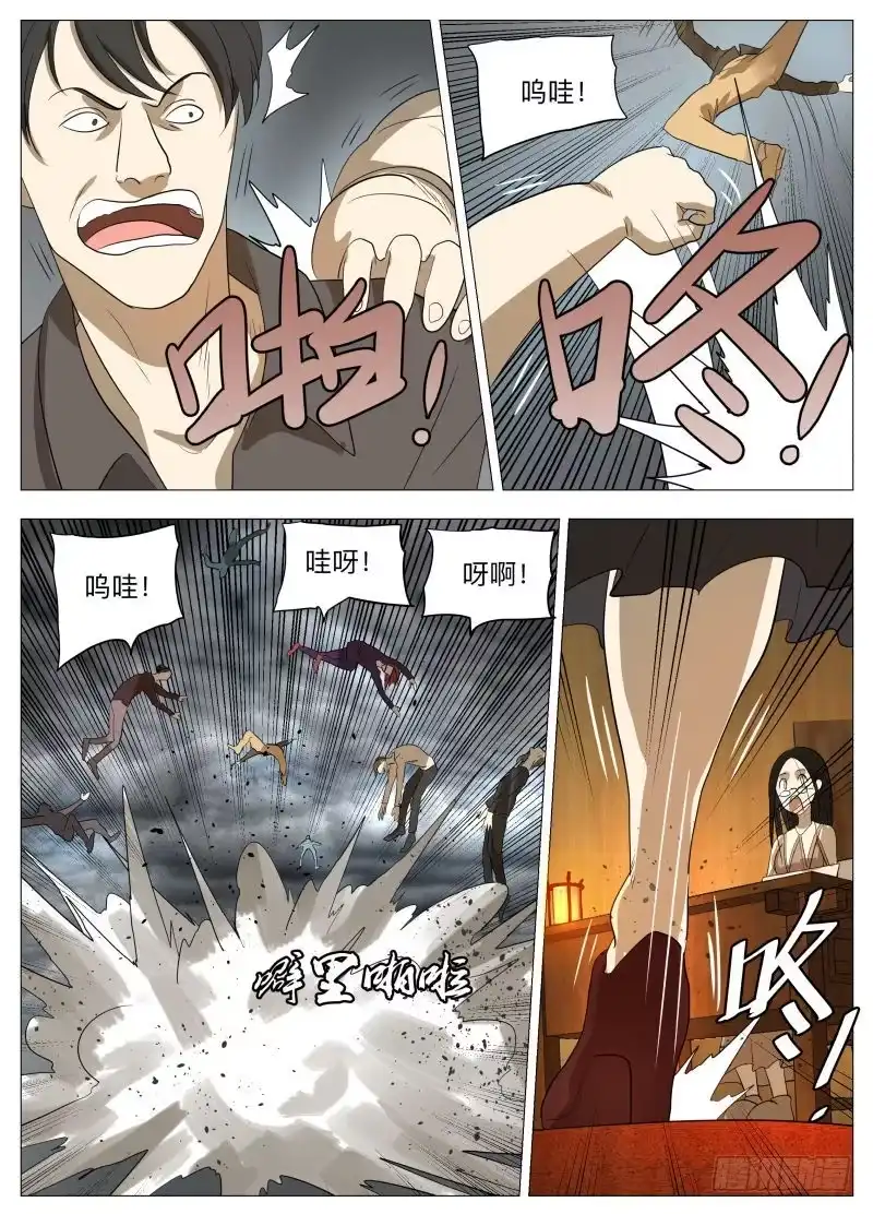 绅士魔王 你的愿望2 第5页