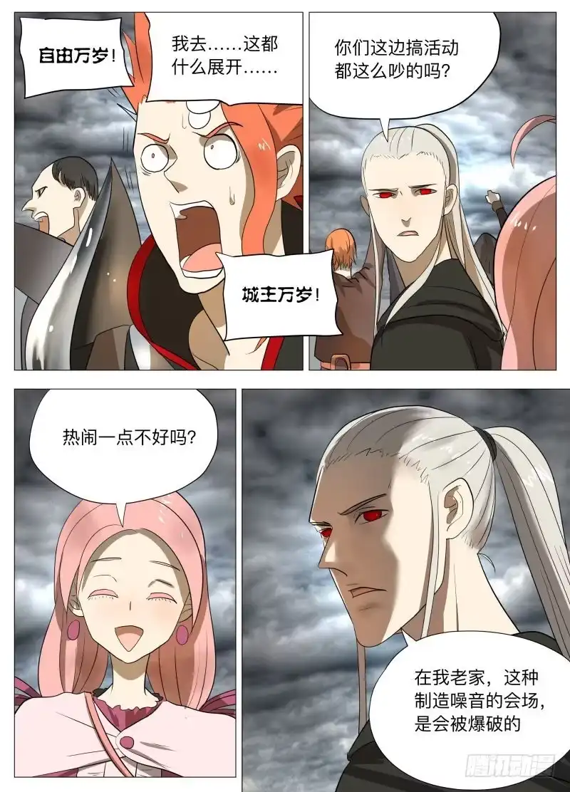绅士魔王 你的愿望2 第2页