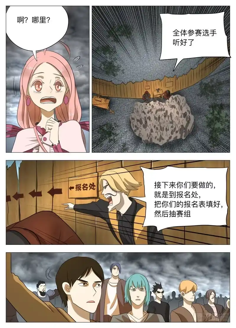 绅士魔王 你的愿望2 第3页