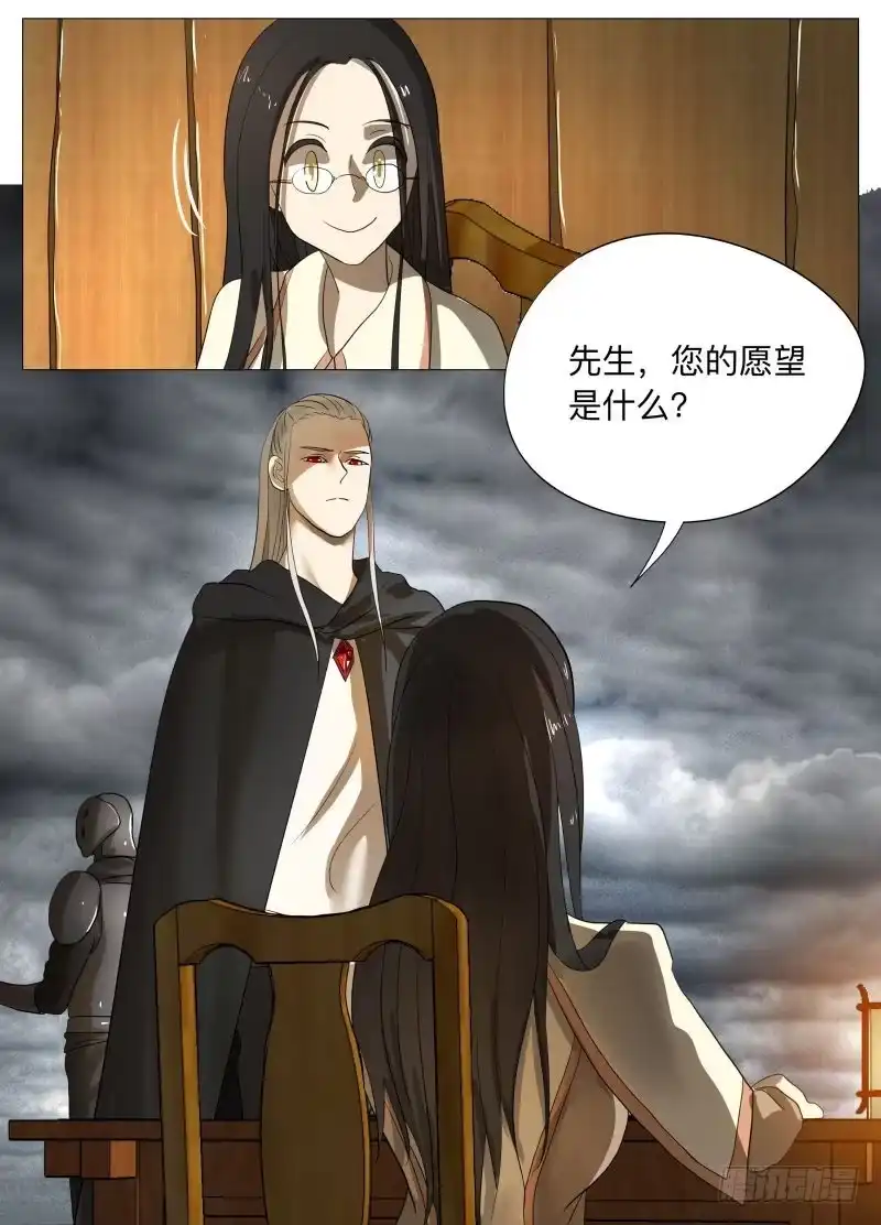 绅士魔王 你的愿望2 第12页