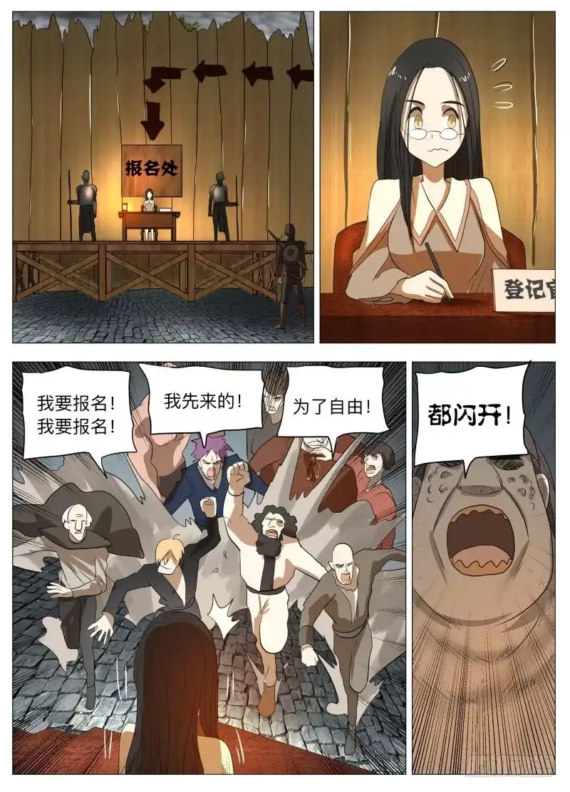 绅士魔王 你的愿望2 第4页