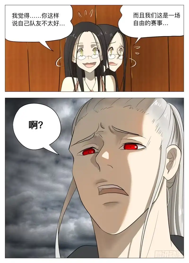 绅士魔王 我为自己代言！ 第6页