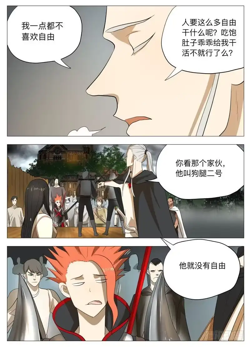绅士魔王 我为自己代言！ 第4页