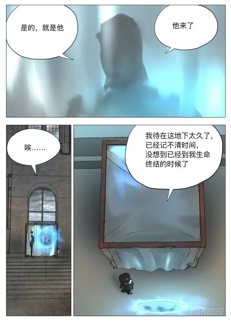 绅士魔王 我为自己代言！ 第12页