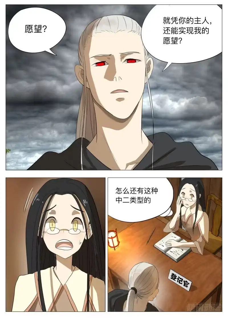 绅士魔王 我为自己代言！ 第2页