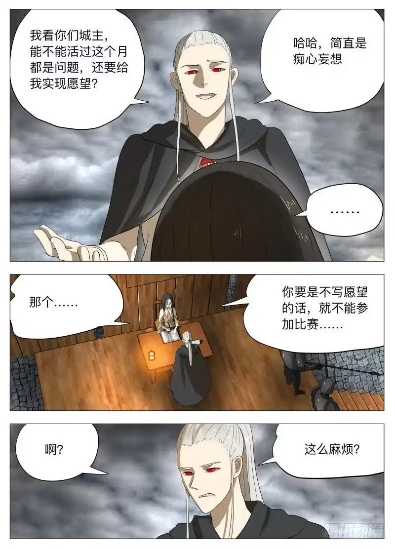 绅士魔王 我为自己代言！ 第3页
