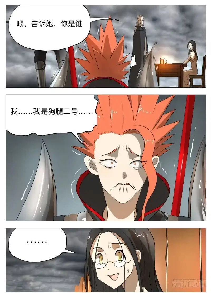 绅士魔王 我为自己代言！ 第7页