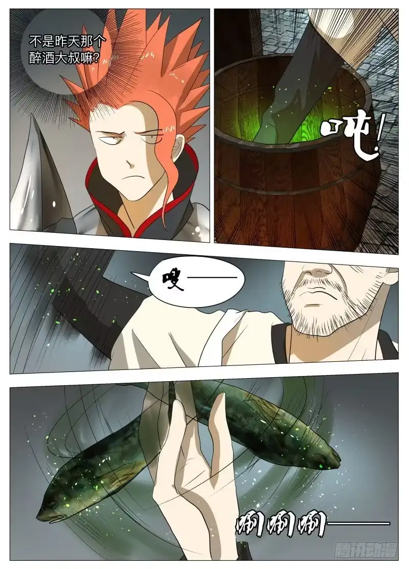 绅士魔王 我为自己代言！2 第12页