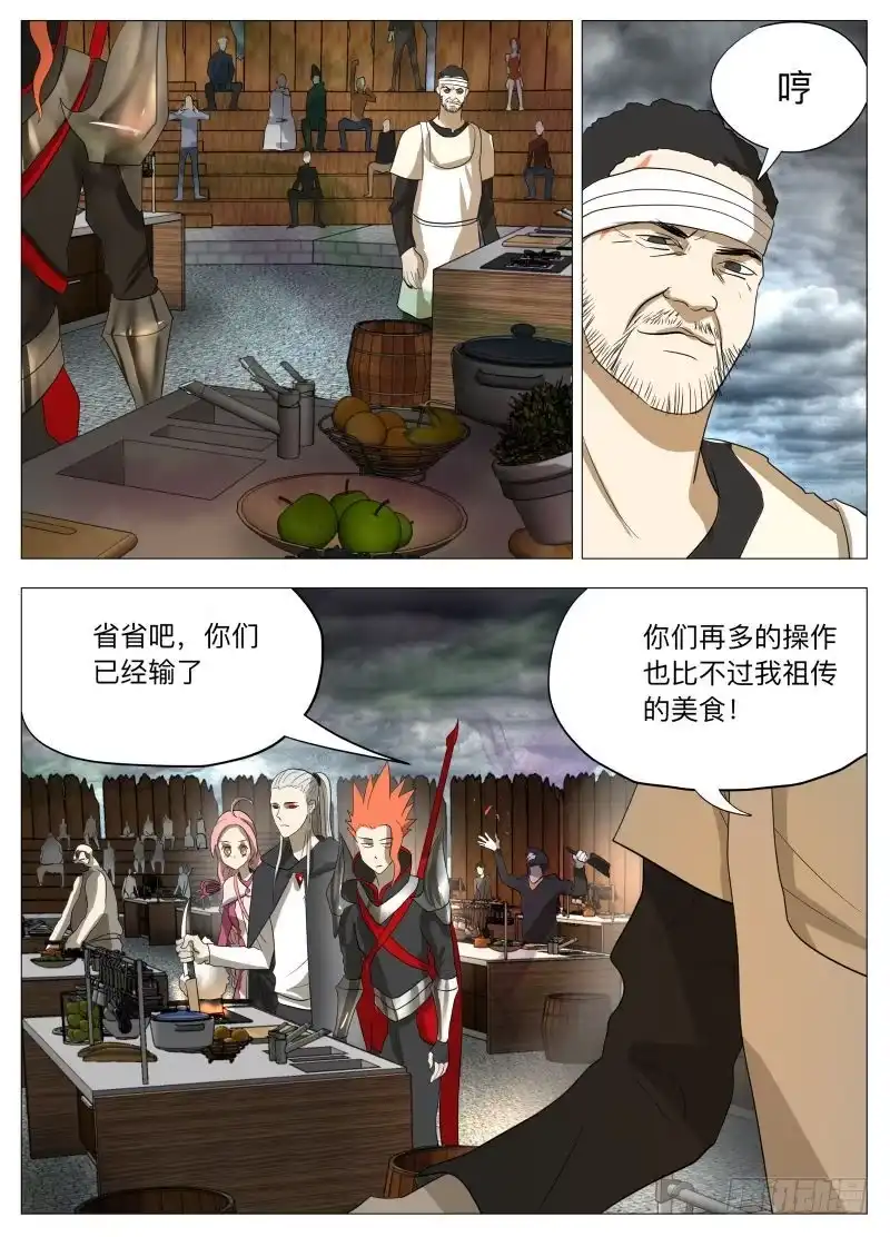 绅士魔王 我为自己代言！2 第11页