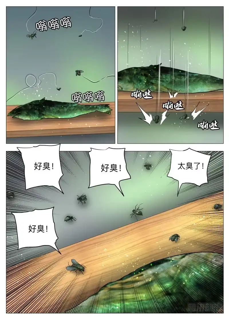 绅士魔王 我为自己代言！2 第14页