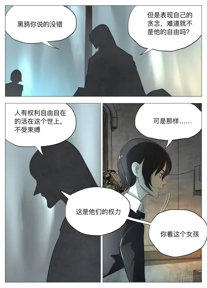 绅士魔王 我为自己代言！2 第1页
