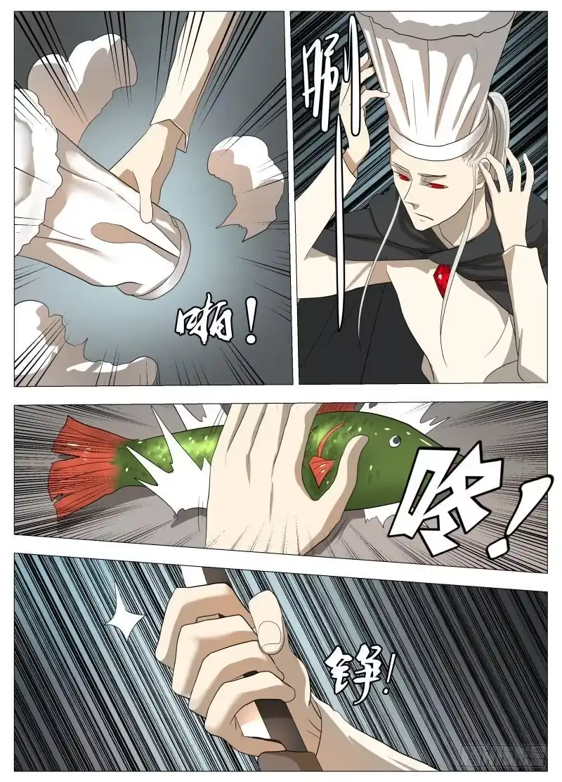 绅士魔王 我为自己代言！2 第7页