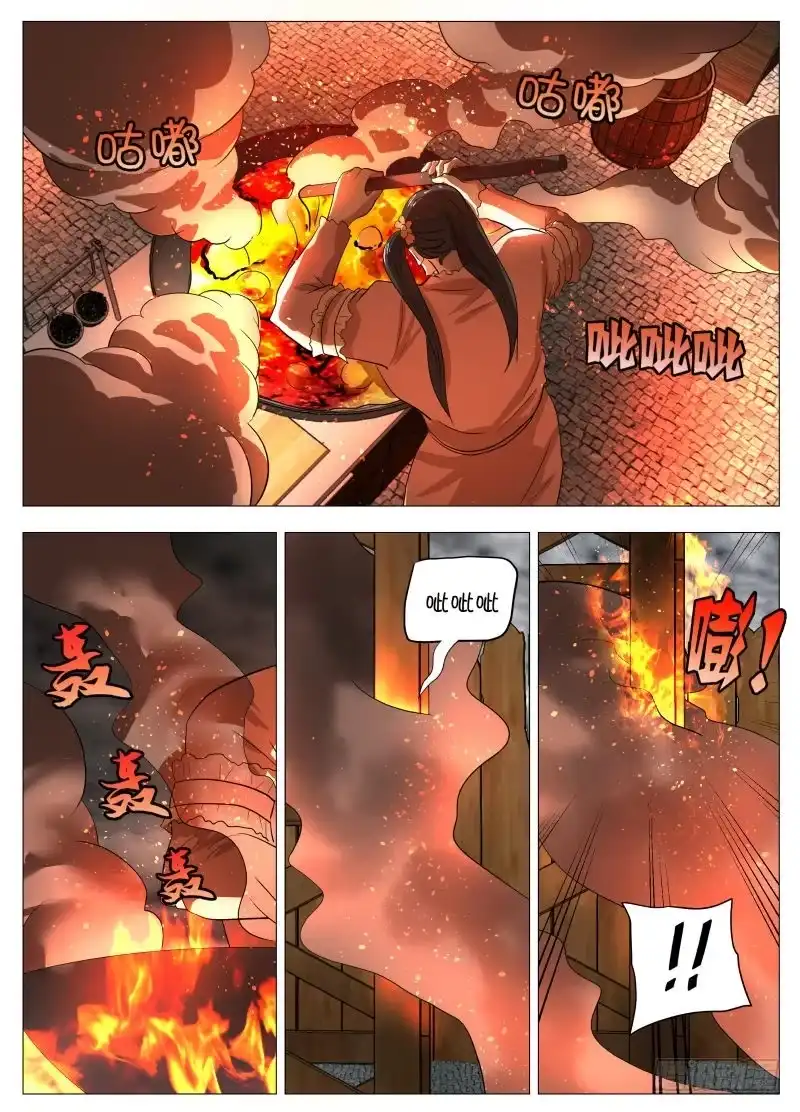 绅士魔王 炸裂吧！美食！ 第12页