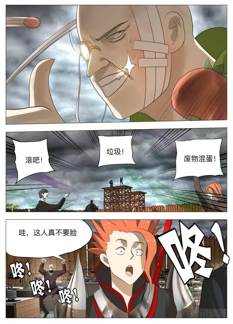 绅士魔王 炸裂吧！美食！ 第7页