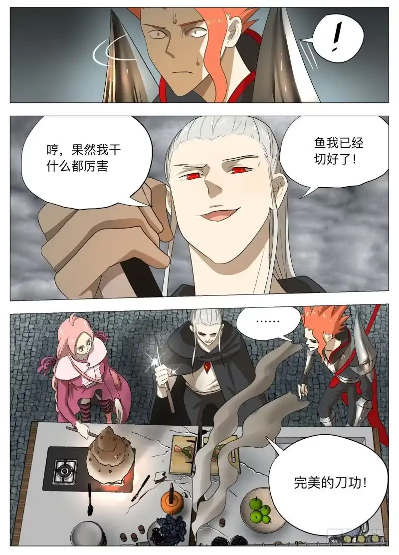 绅士魔王 炸裂吧！美食！ 第8页