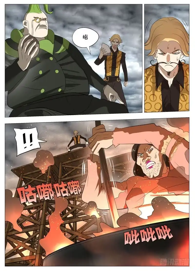 绅士魔王 炸裂吧！美食！ 第11页