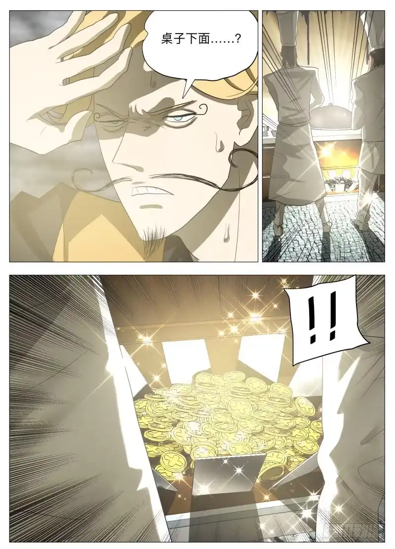绅士魔王 第一回合 第5页