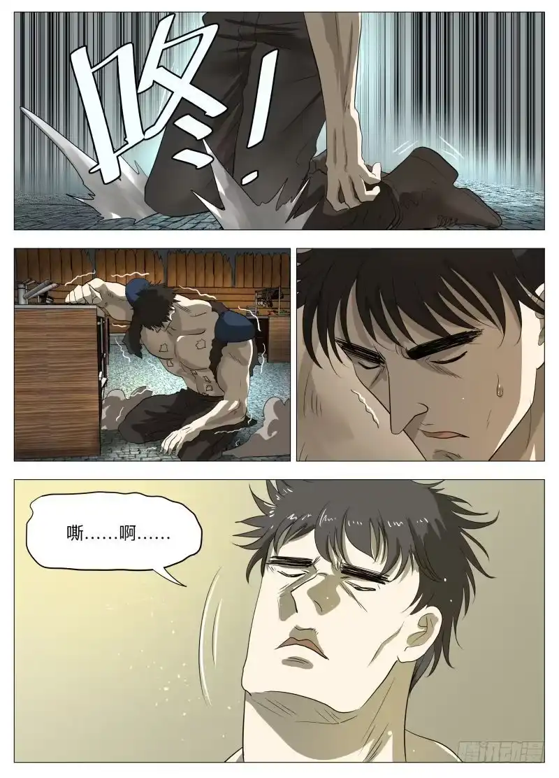 绅士魔王 第一回合2 第10页