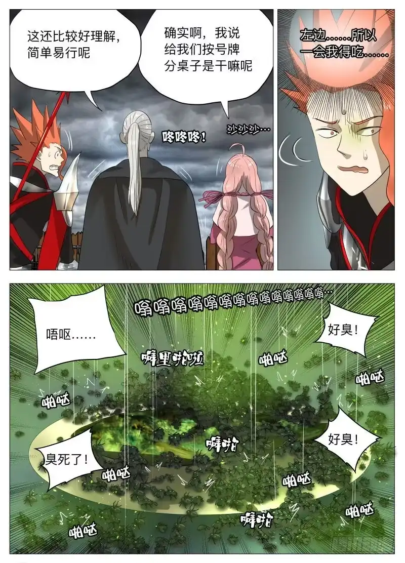 绅士魔王 第一回合2 第15页