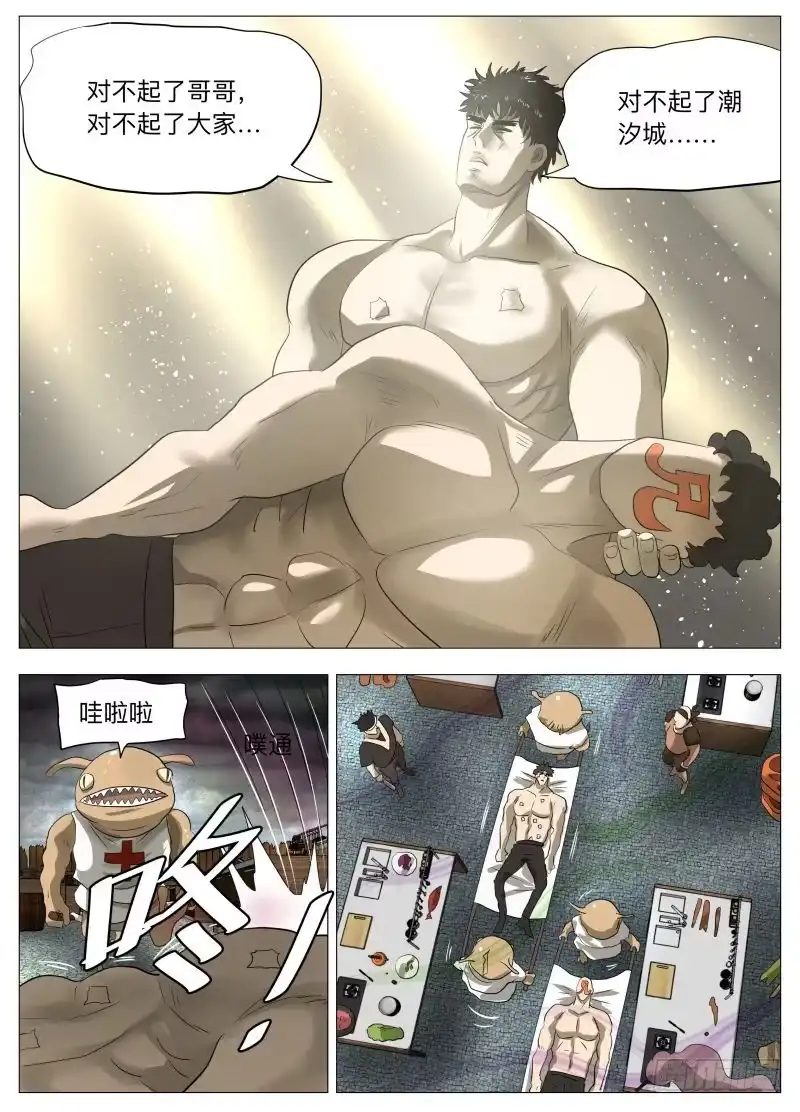 绅士魔王 第一回合2 第11页