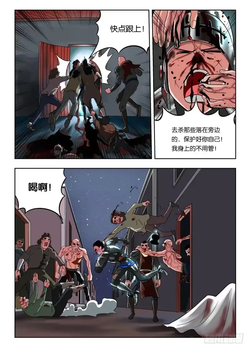 绅士魔王 019 都是敌人 第10页