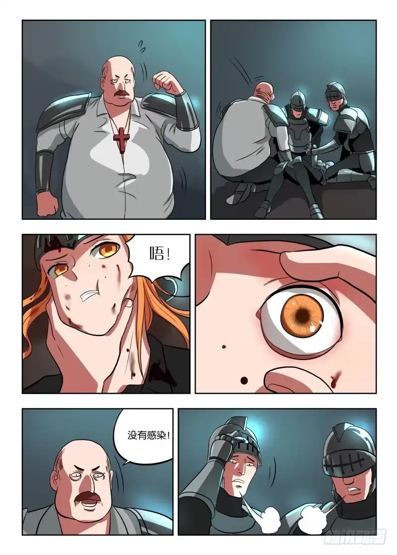 绅士魔王 019 都是敌人 第16页