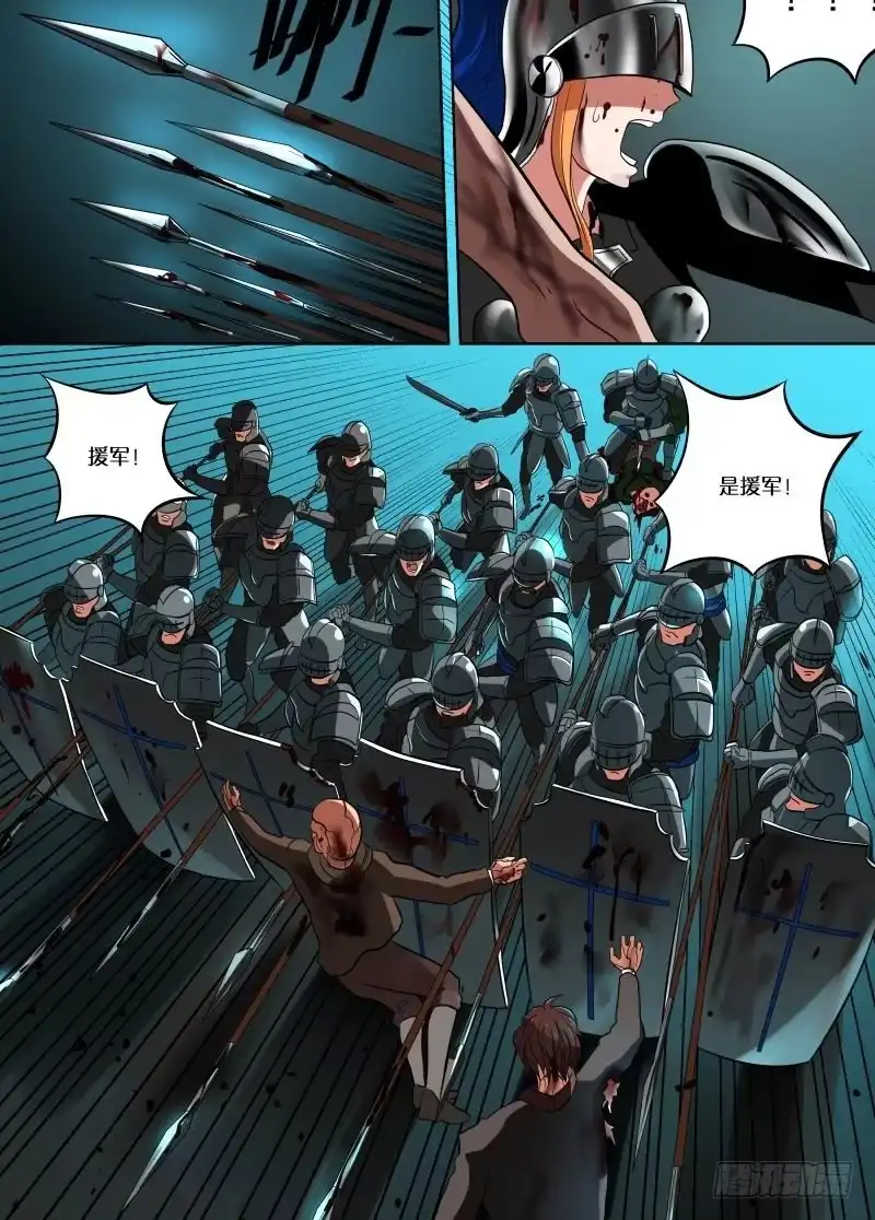 绅士魔王 019 都是敌人 第13页