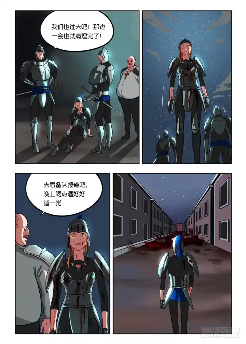 绅士魔王 019 都是敌人 第17页