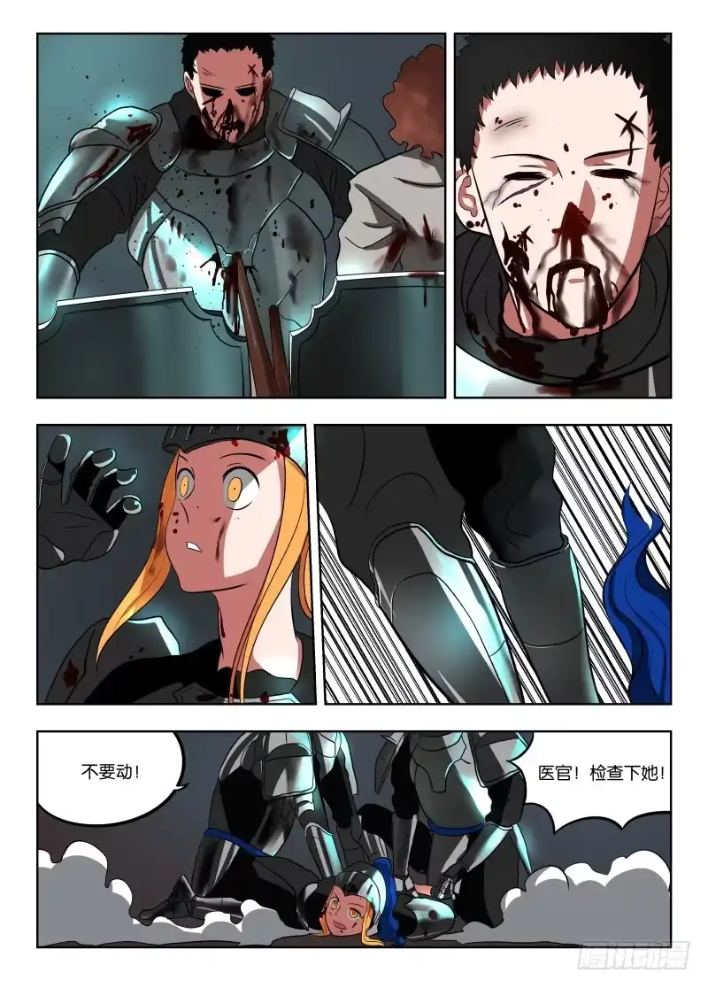绅士魔王 019 都是敌人 第15页