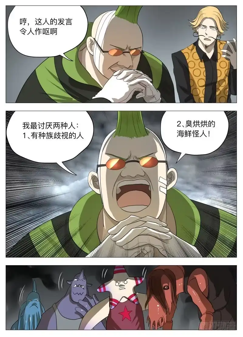 绅士魔王 厨神传人2 第1页