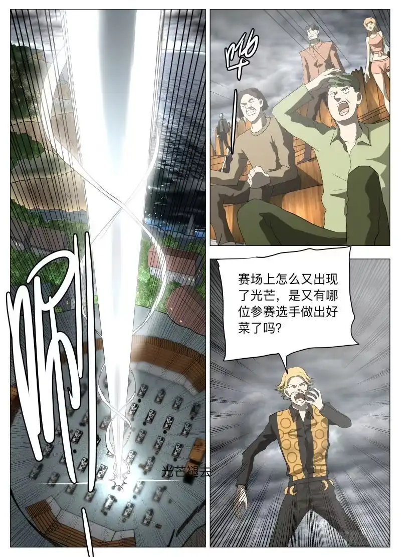 绅士魔王 传说中的厨具（含2月中奖名单） 第8页