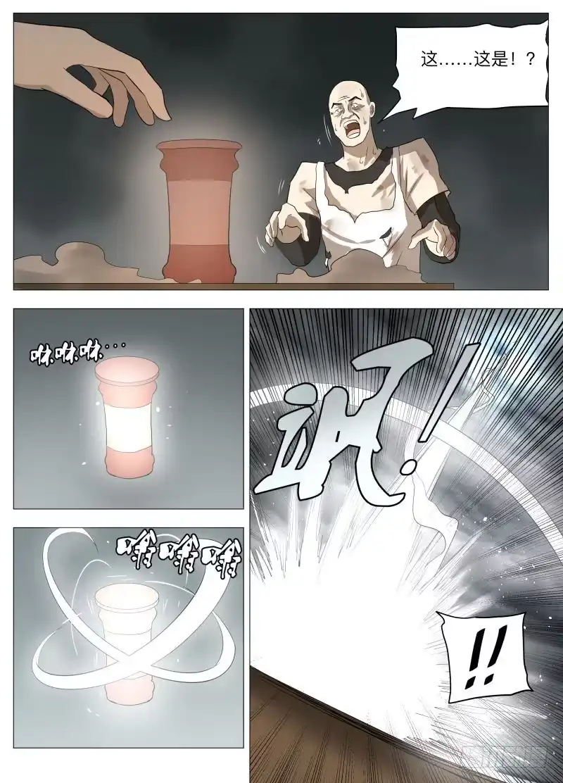 绅士魔王 传说中的厨具（含2月中奖名单） 第7页