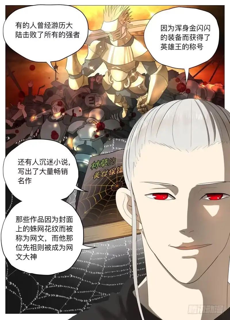 绅士魔王 传说中的厨具（含2月中奖名单） 第3页
