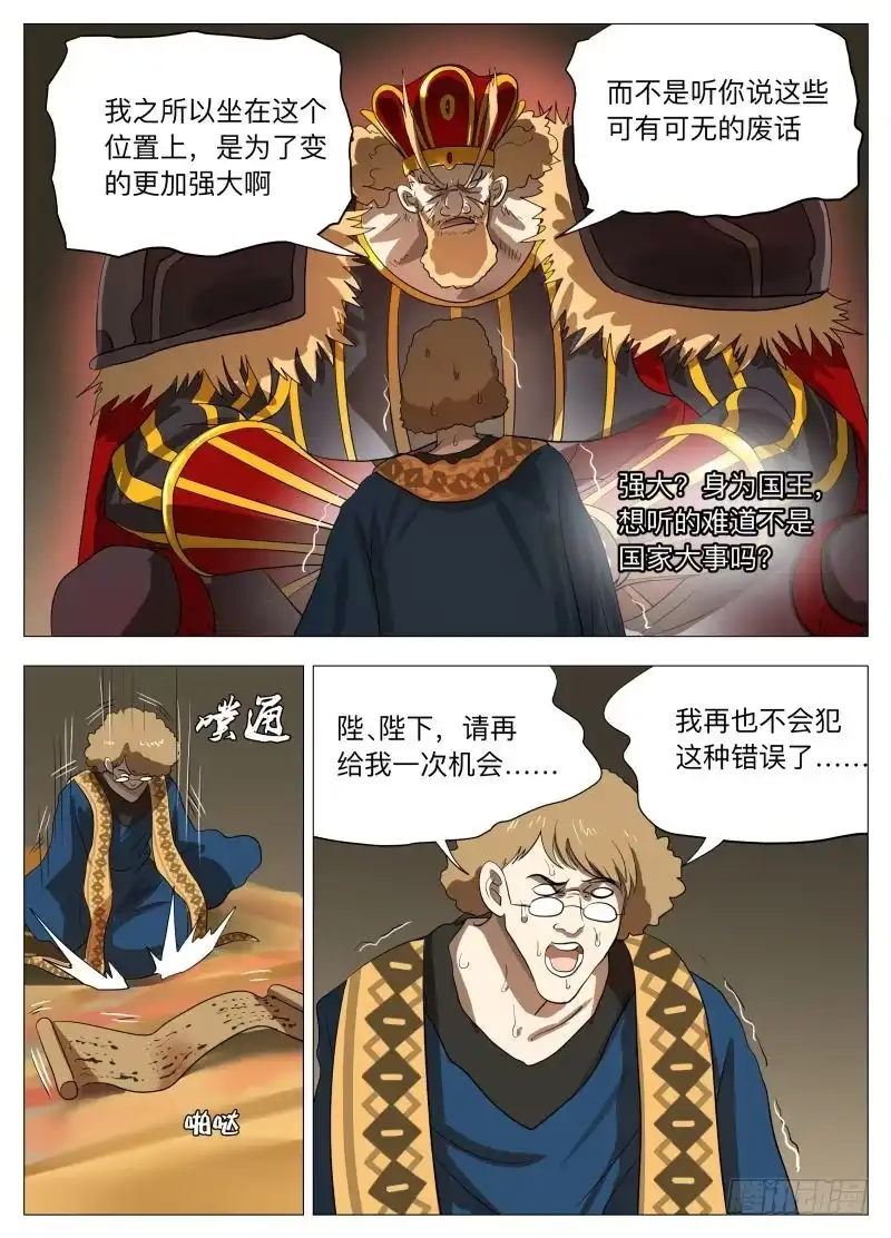 绅士魔王 下一个 第7页