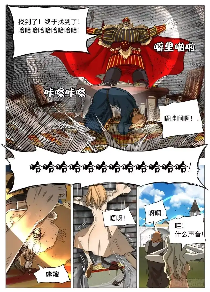 绅士魔王 下一个 第14页