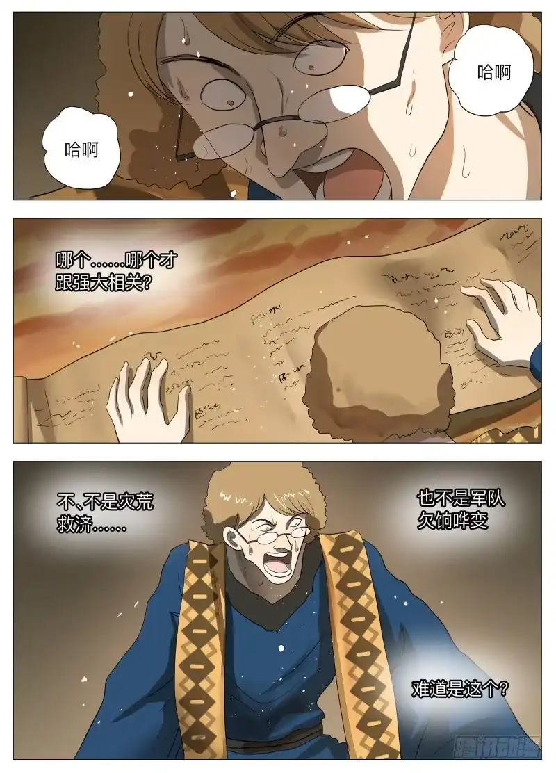 绅士魔王 下一个 第11页