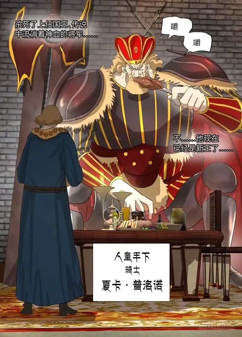 绅士魔王 下一个 第3页
