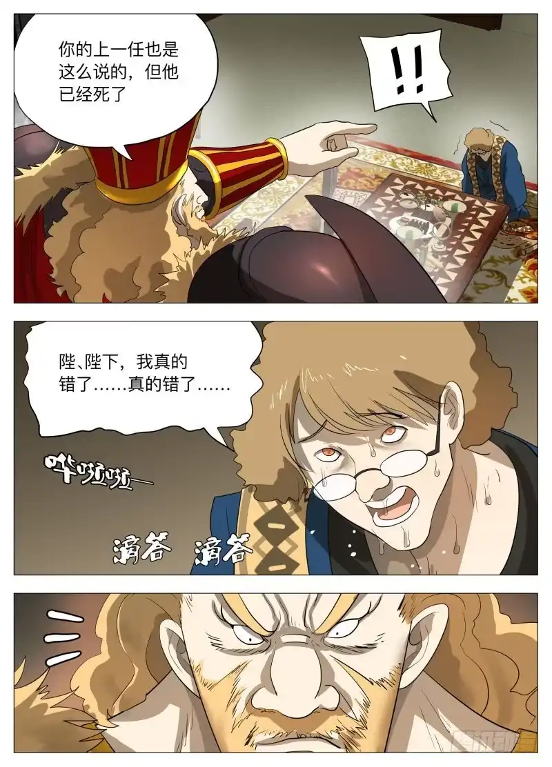 绅士魔王 下一个 第8页