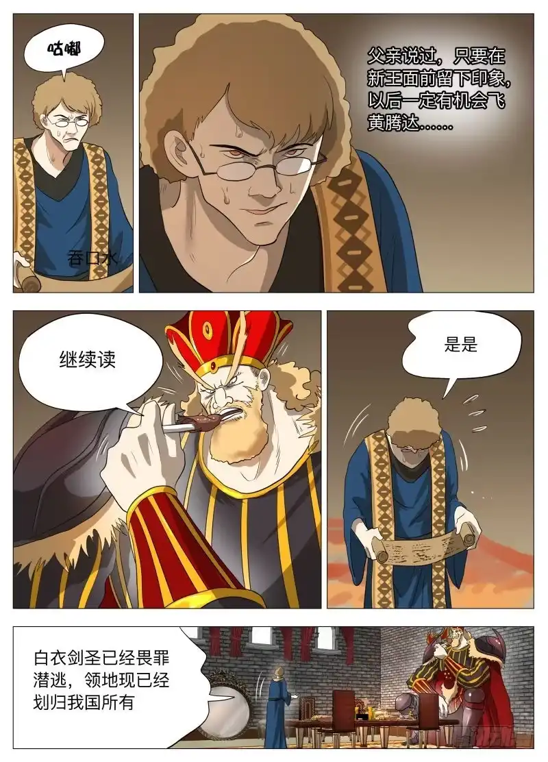 绅士魔王 下一个 第4页