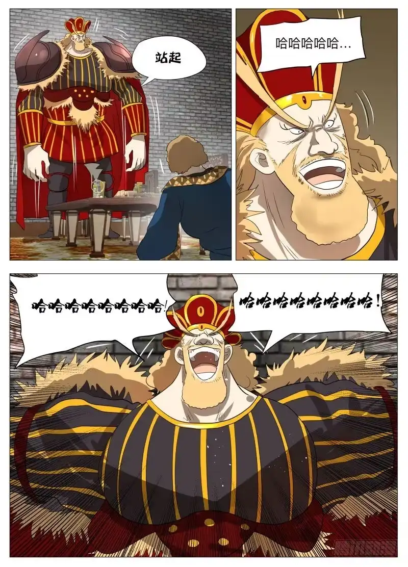 绅士魔王 下一个 第13页