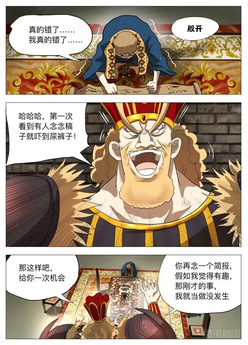 绅士魔王 下一个 第9页