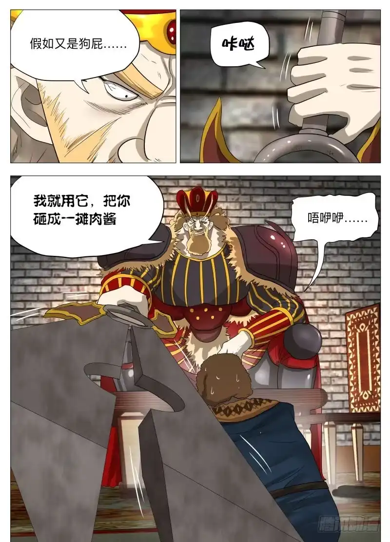 绅士魔王 下一个 第10页