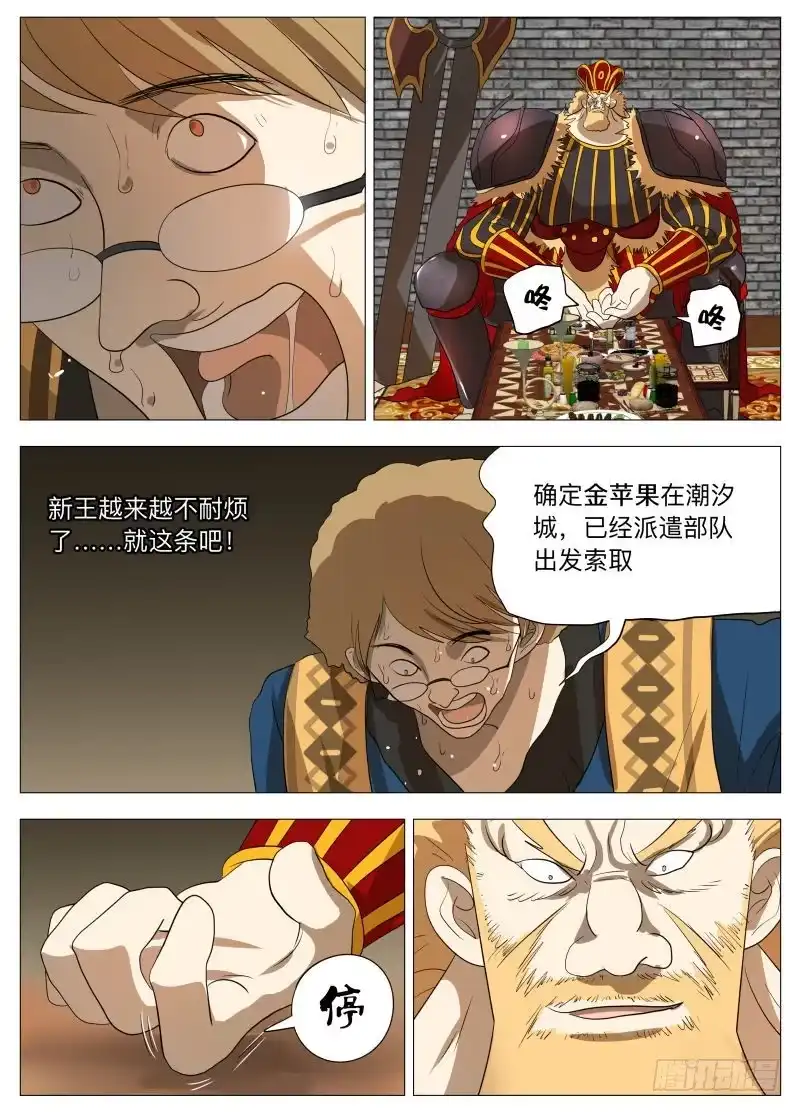 绅士魔王 下一个 第12页