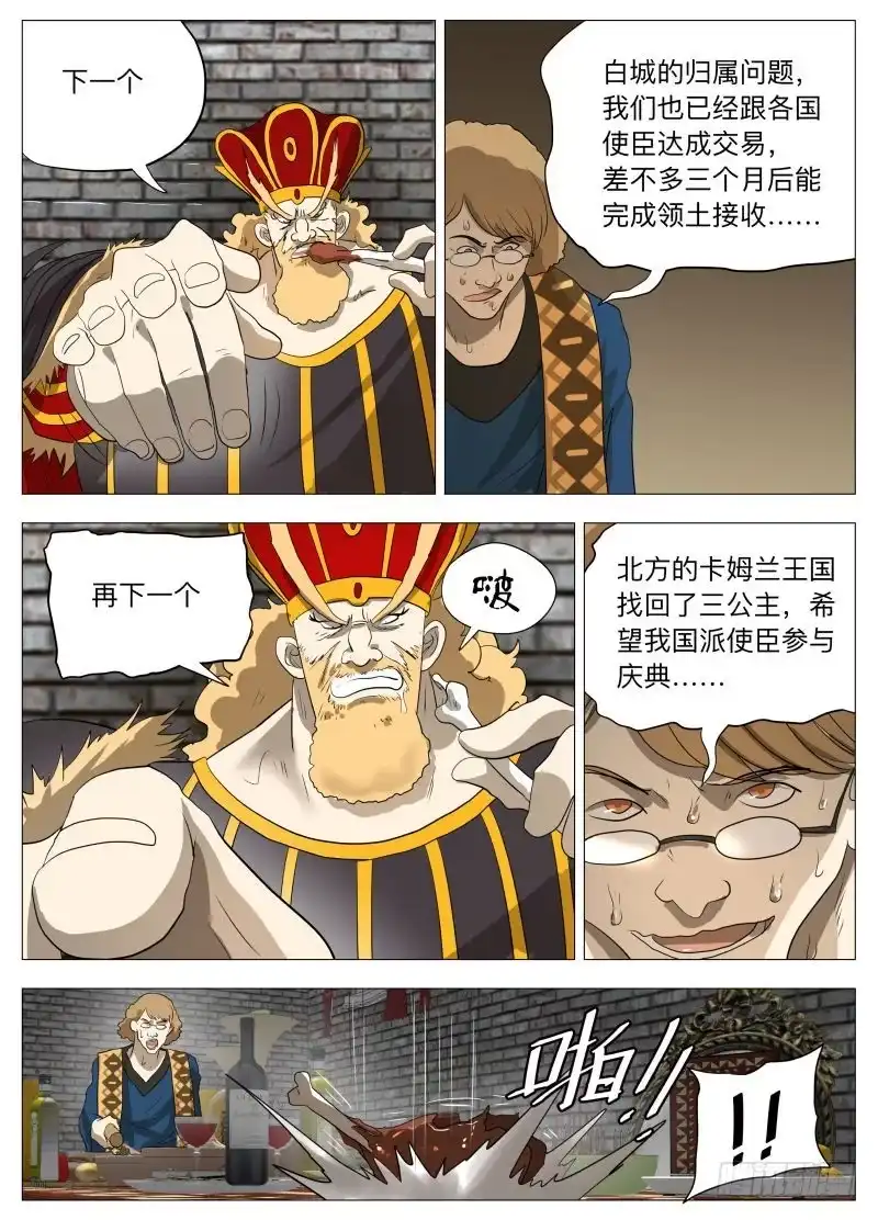 绅士魔王 下一个 第5页