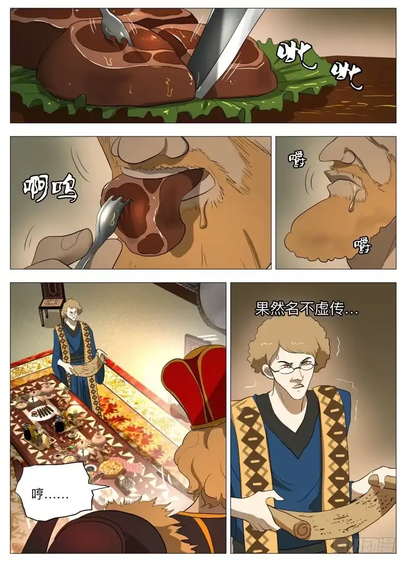 绅士魔王 下一个 第2页