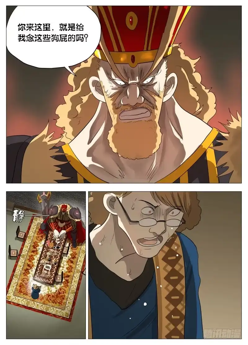 绅士魔王 下一个 第6页