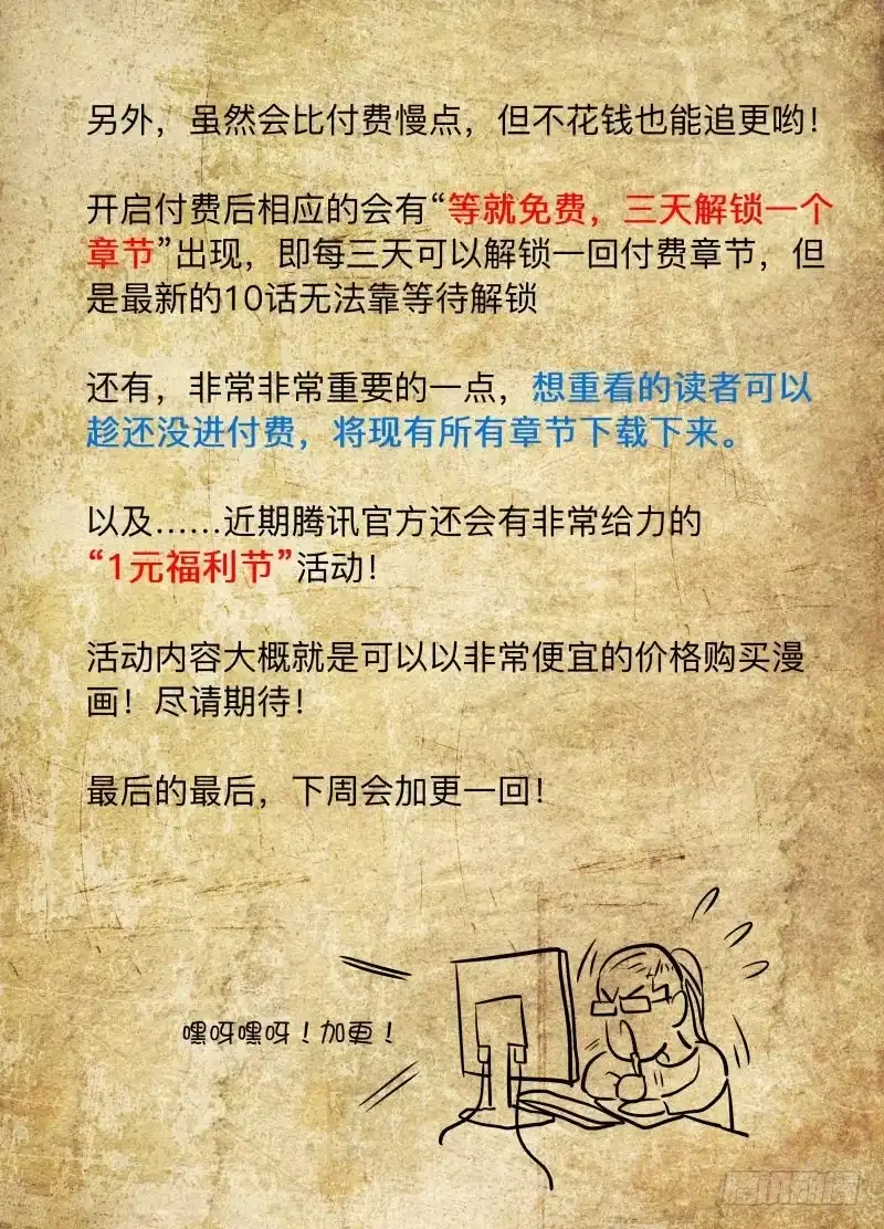 绅士魔王 重要通知 第3页